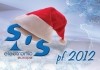 PF 2012: nasze bo�onarodzeniowe  video-�yczenia ju� u Was